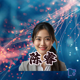 陈睿
